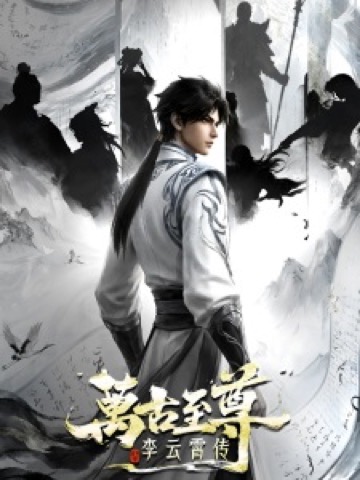 The Eternal Supreme, Li Yunxiao